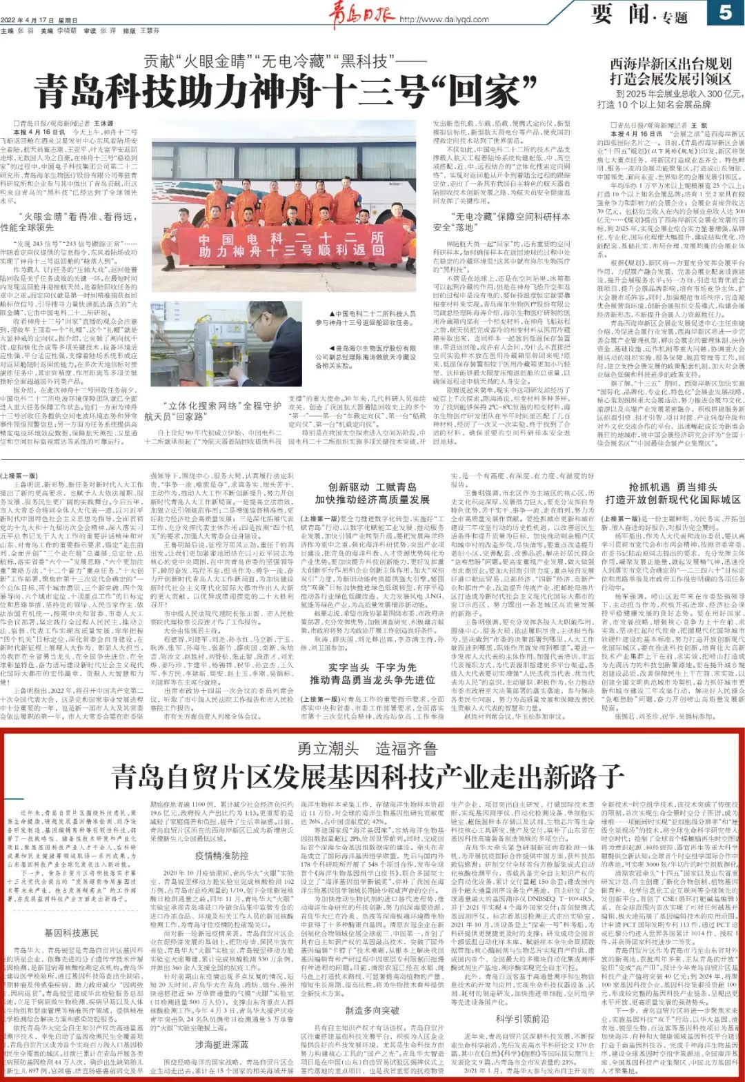 微信图片_20220418151356.jpg